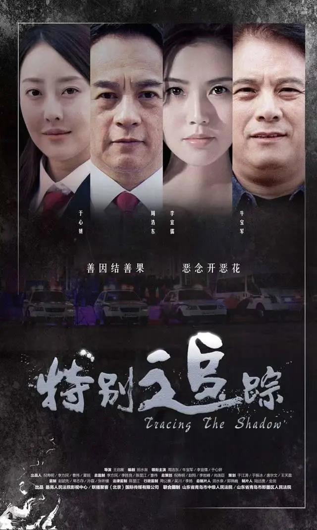 普洱央视近日将播出执行题材电影《特别追踪》
 - 中华人民共和国最高人民法院