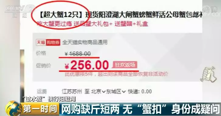 普洱阳澄湖大闸蟹网红店：一年卖几十万件 没有一件是真的