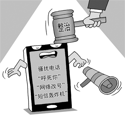 普洱95开头骚扰电话增多 律师：提供码号代办服务或被认定为共犯