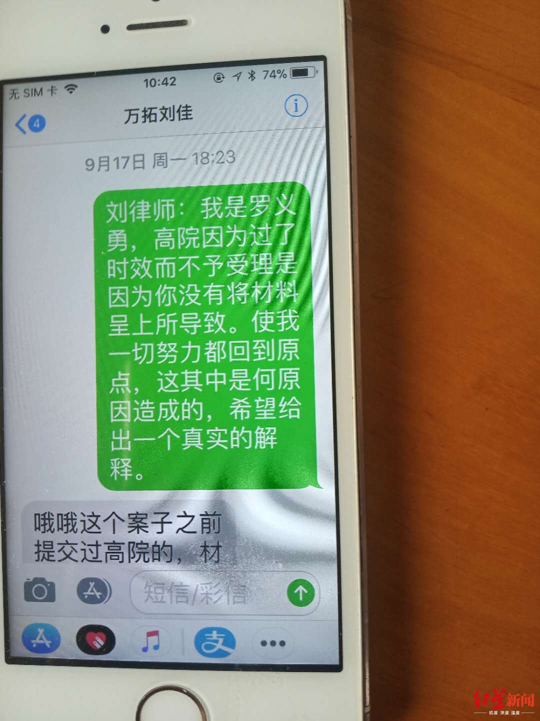 普洱请来打官司的律师竟“忘记”提交再审申请 律协通报批评