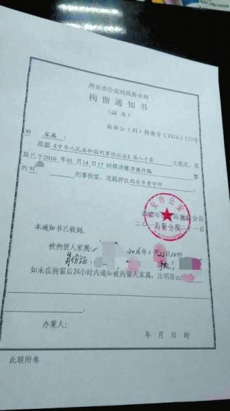 普洱男子涉嫌诈骗遭跨省拘留 被关20天后取保候审