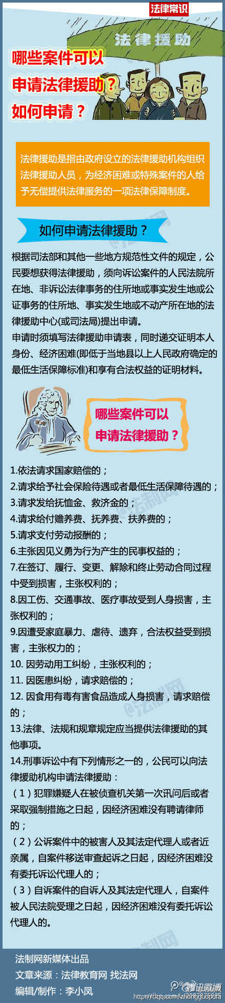 普洱哪些案件可以申请法律援助？如何申请？