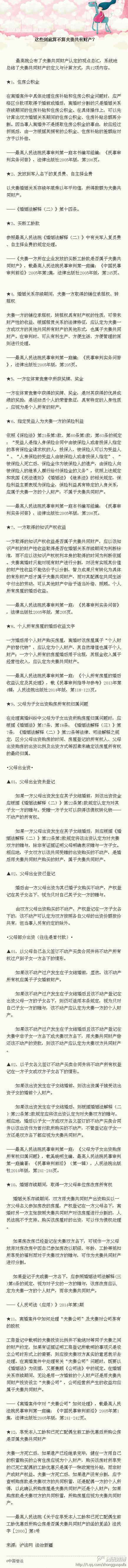 普洱这些到底算不算夫妻共有财产？绝大部分人不知道