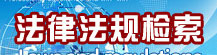 普洱国家外汇管理局关于废止和失效15件外汇管理规范性文件及调整14件外汇管理规范性文件条款的通知