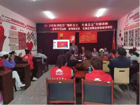 普洱昆明市司法局开展2023年消防宣传月活动
